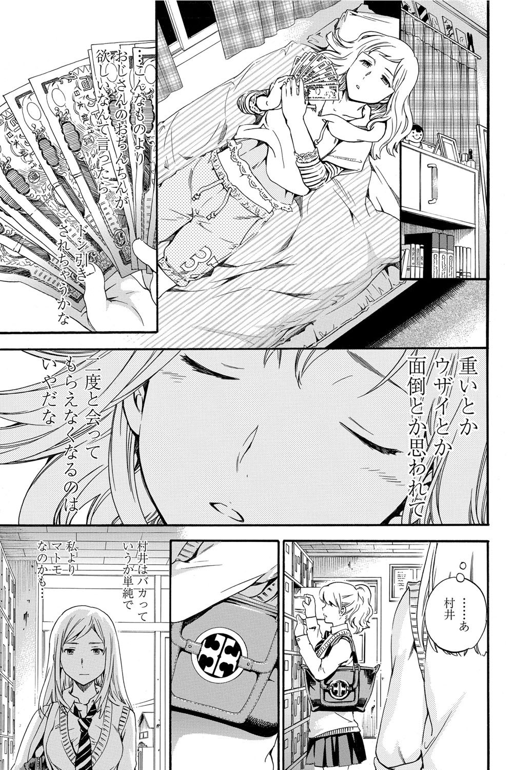 COMIC Penguin Celeb 2012-06 [Digital] page 48 full