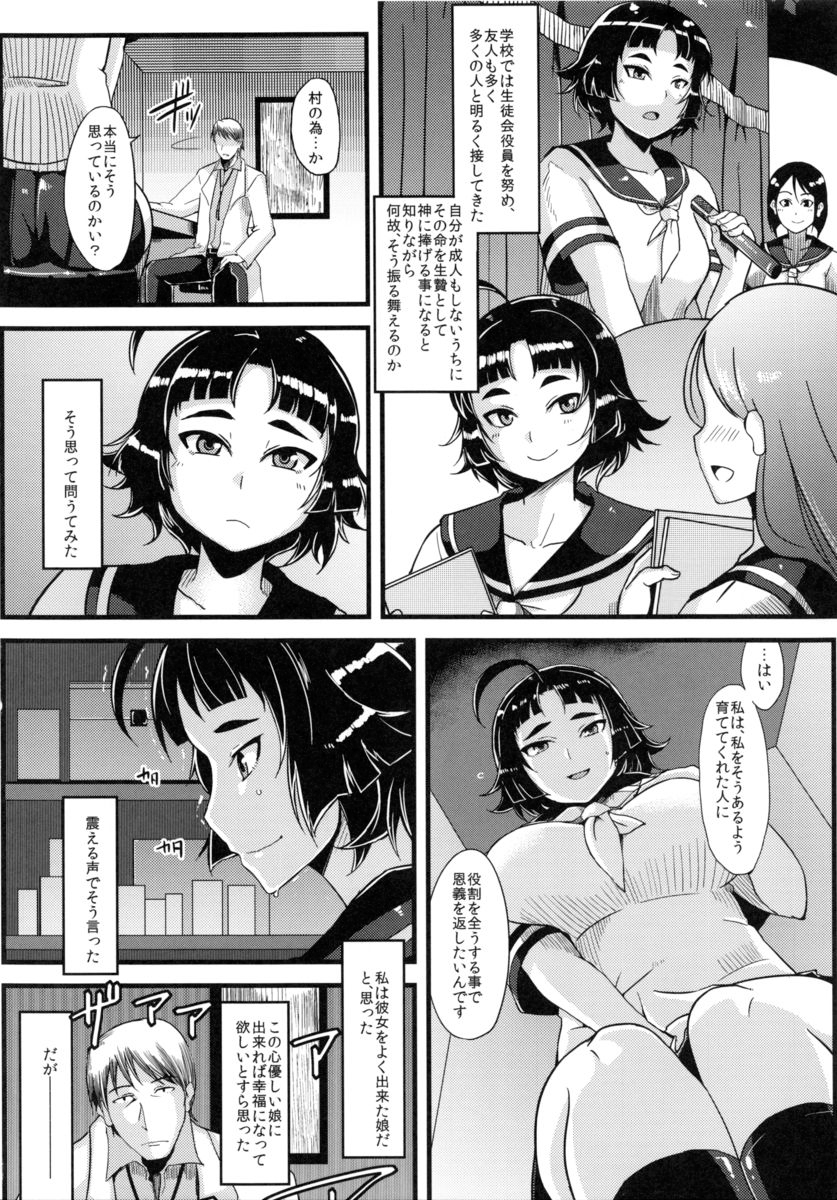 (C84) [Kuzunoha (Yumano Yuuki)] Mushikago Infu Hen Fudekimono no Uta page 5 full