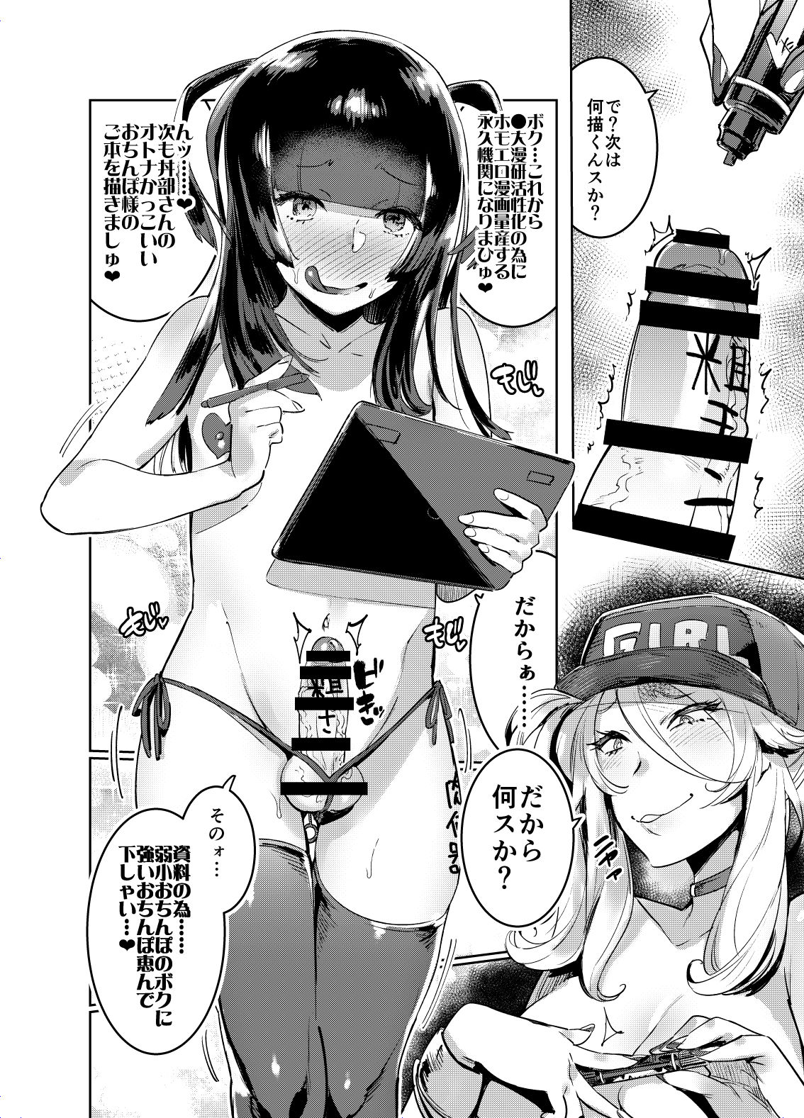 [Hibon (Itami)] WotaCir no Gal to Boku [Digital] page 23 full