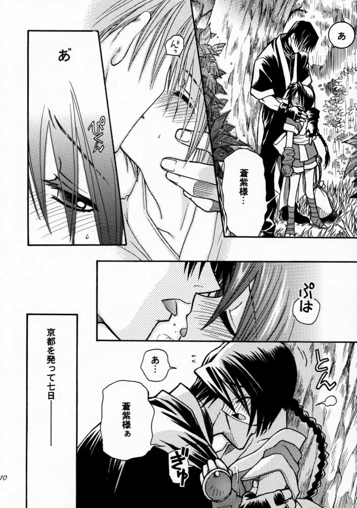 (C58) [BAD SHEEP (Shimokitazawa Suzunari)] 3303 (Rurouni Kenshin) page 8 full