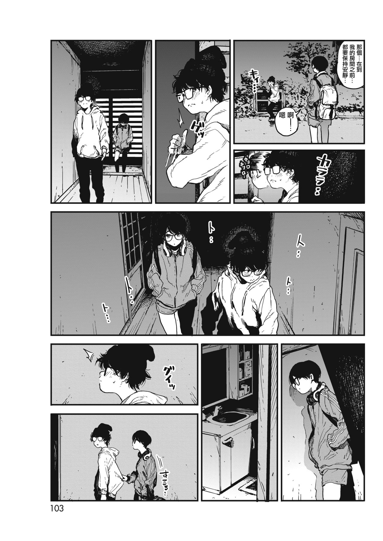 [Takayanagi Katsuya] Hikage no Ito (COMIC HOTMILK 2018-07) [Chinese] [CE家族社] [Digital] page 5 full