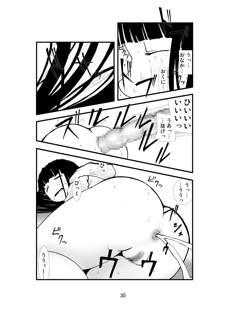 [Zettai Kanzen Rippoutai] Anaru Matsuri - HiOta Boukou Ninpou Jou | Anal Festival - The Legendary Ass-Busting Ninja Scroll (Naruto) page 29 full