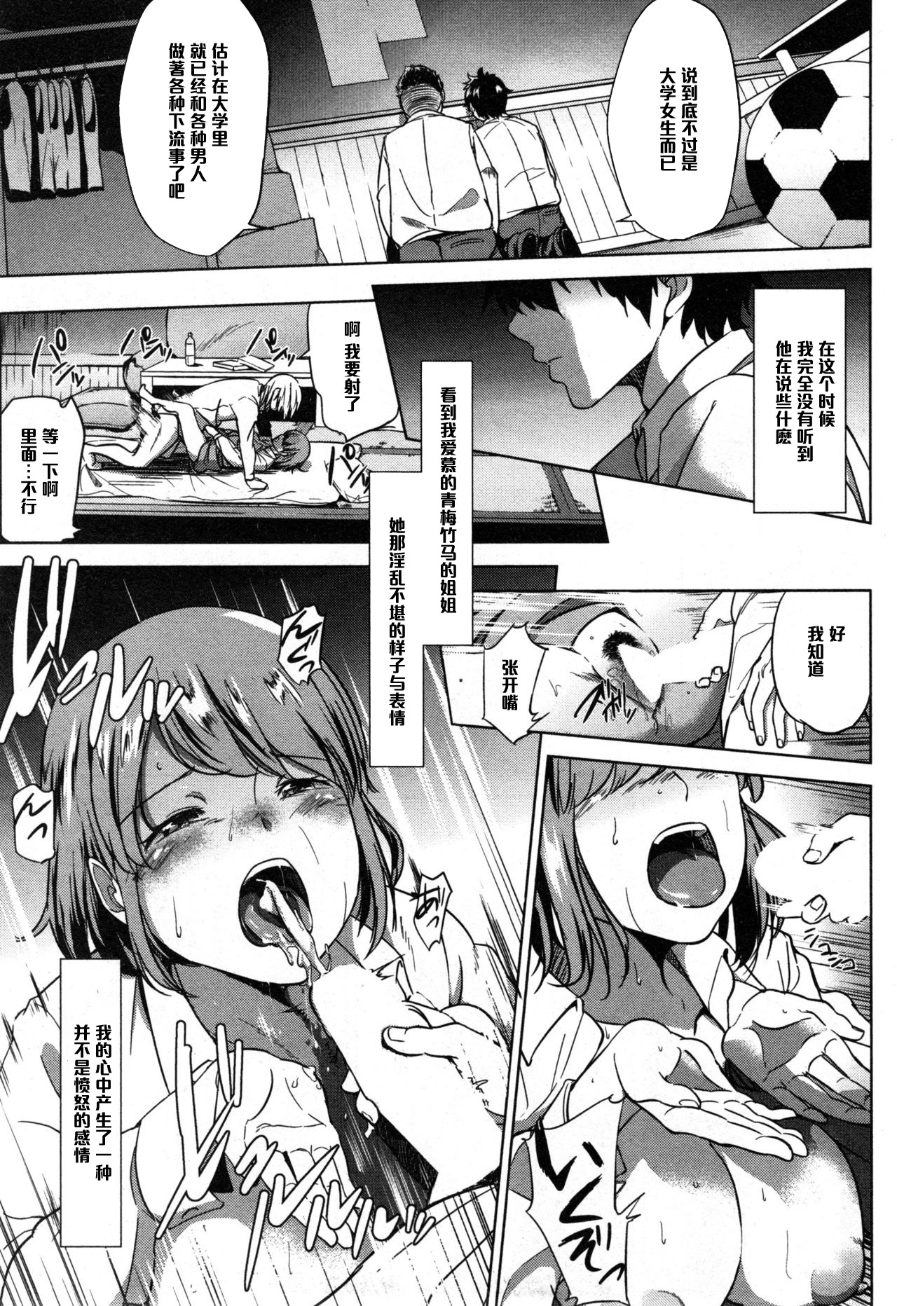 [Shishiji] Fumihazushi. (COMIC MILF 2014-12 Vol. 21) [Chinese] [黑条汉化] page 25 full