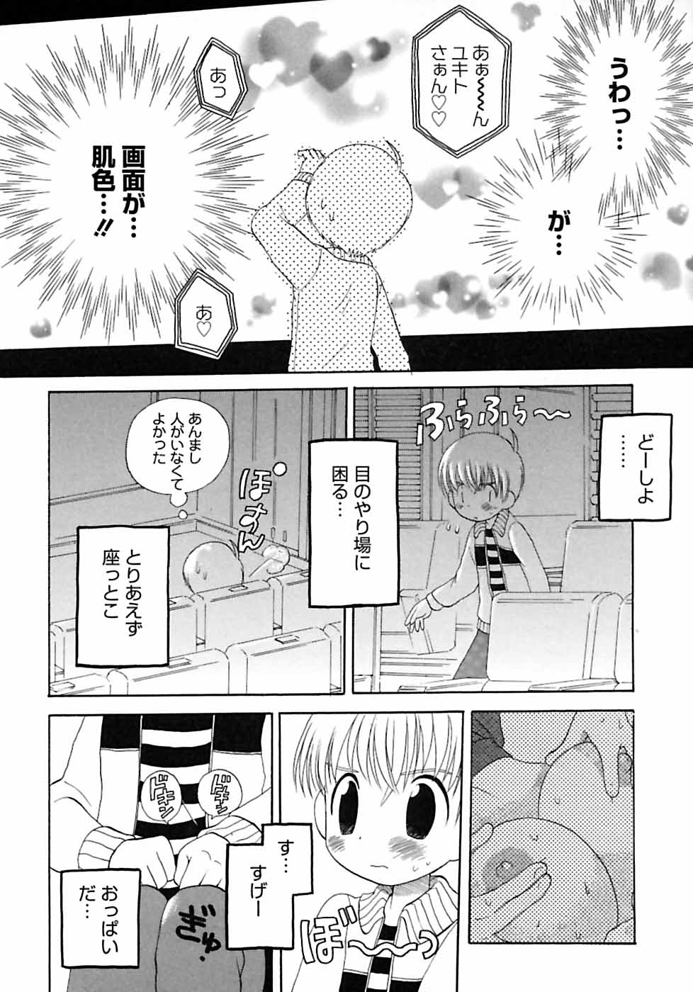 [Anthology] Shounen Shikou 2 page 36 full