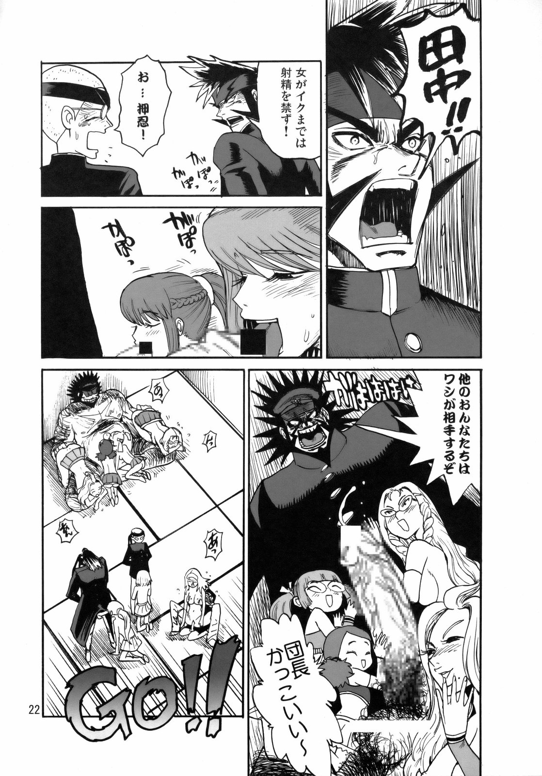 (C75) [Pururun Estate (Kamitsuki Manmaru)] Ouen Daiseikou! (Moero! Nekketsu Rhythm Damashii) page 21 full