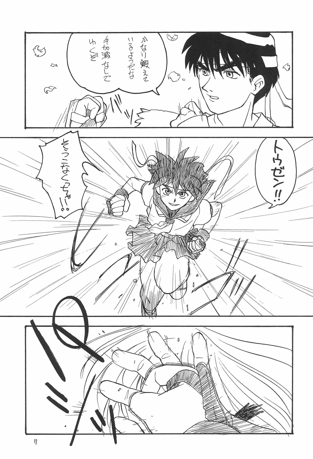 (C51) [HEALTHY PRIME (Kichiemon)] Sakura -cerise- (Various) page 17 full