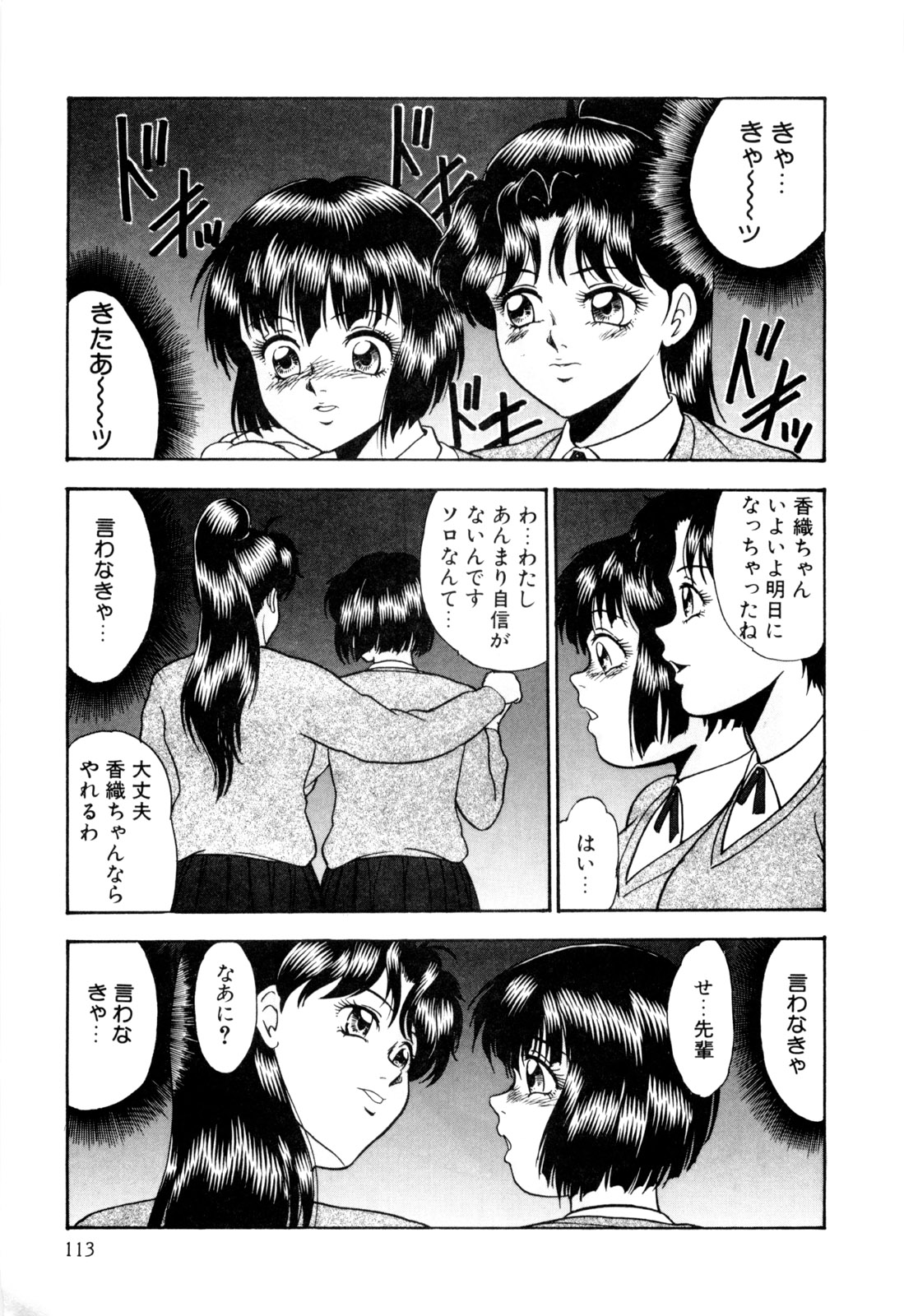 [Yoshino Shiho] Nyoin no Shukusai page 123 full