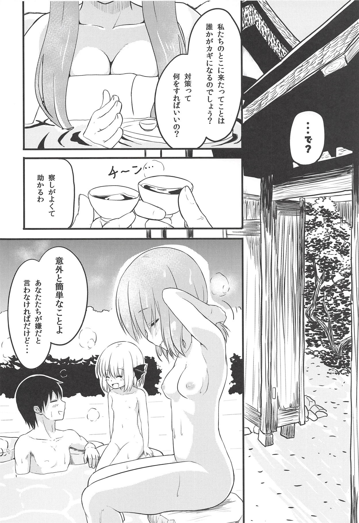 (Reitaisai 13) [Wasshoi Koubou (Hayami Sakura)] Youkai Shoujo no Aishikata 3 (Touhou Project) page 9 full