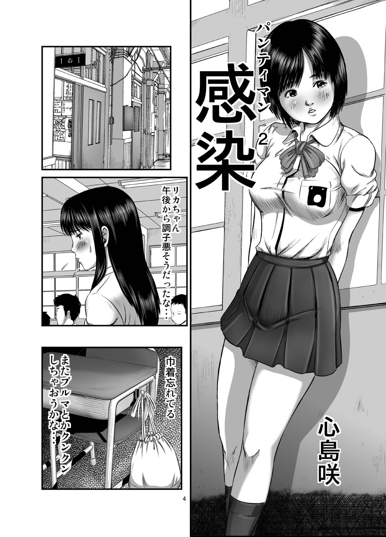 [Ogeretsu-dan (Shinjima Saki)] Futanari Works 1 Kansen [Digital] page 4 full