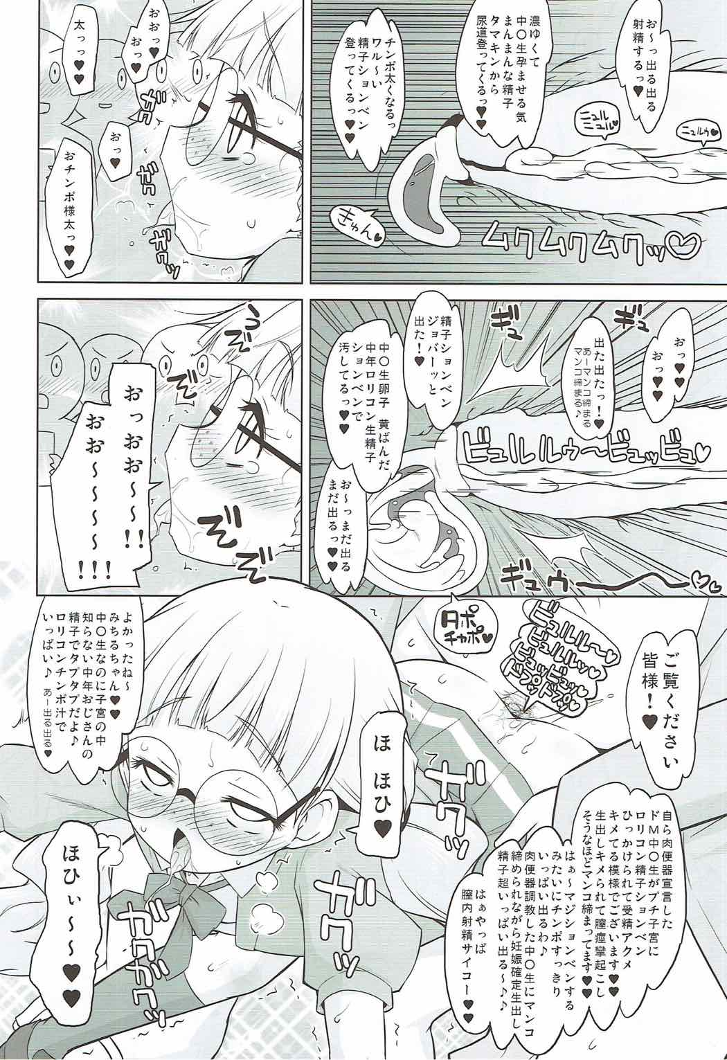 (COMIC1☆12) [Ororiya Enpitsudo (Murian)] Zettai-teki Saimin (PriPara) page 15 full