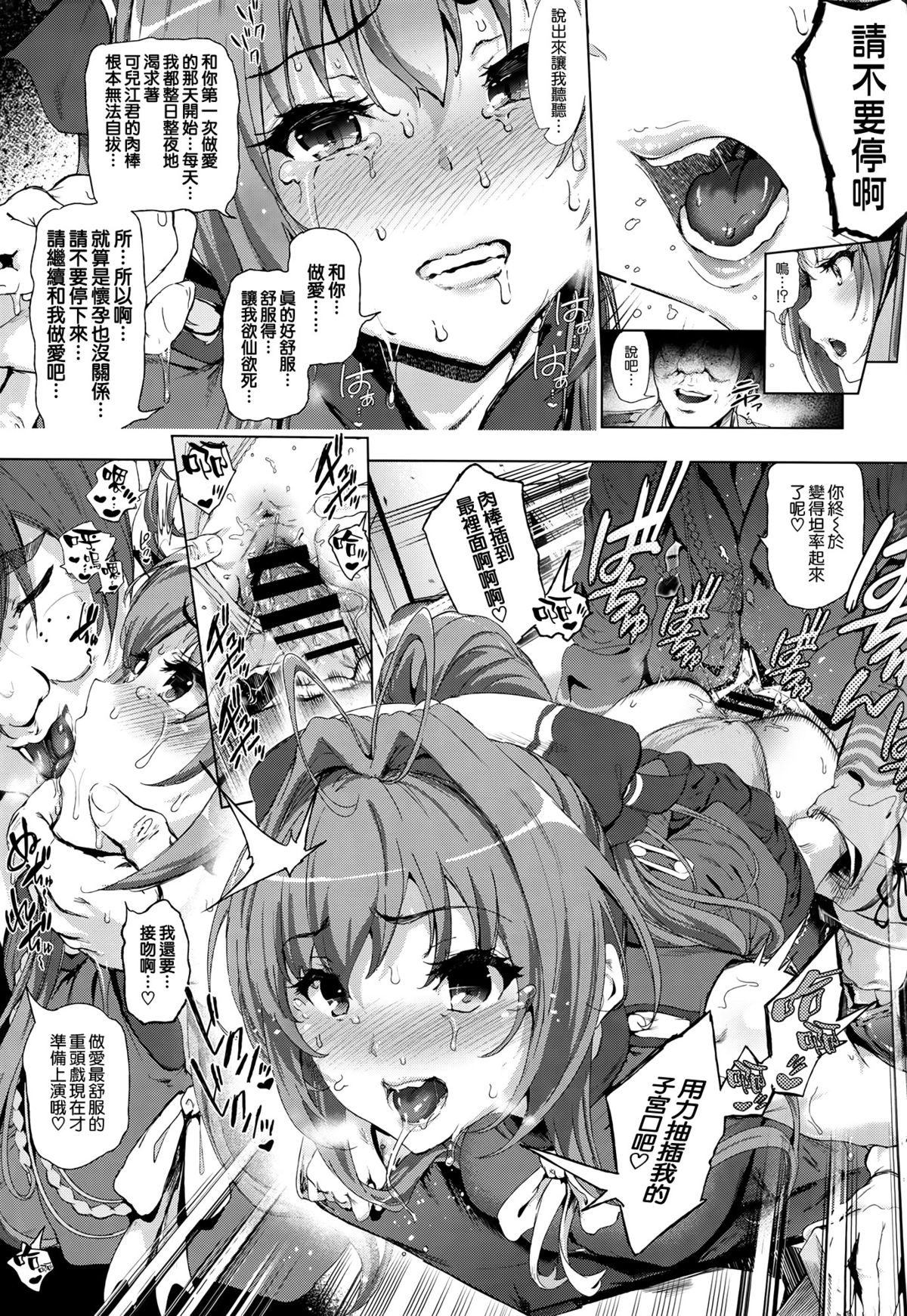 (C87) [viento campanilla (Suzuhane Suzu)] Sento Isuzu no Junan -Kanie Seiya ga Dosukebe Kimomen datta Sekai- (Amagi Brilliant Park) [Chinese] [空気系☆漢化] page 17 full