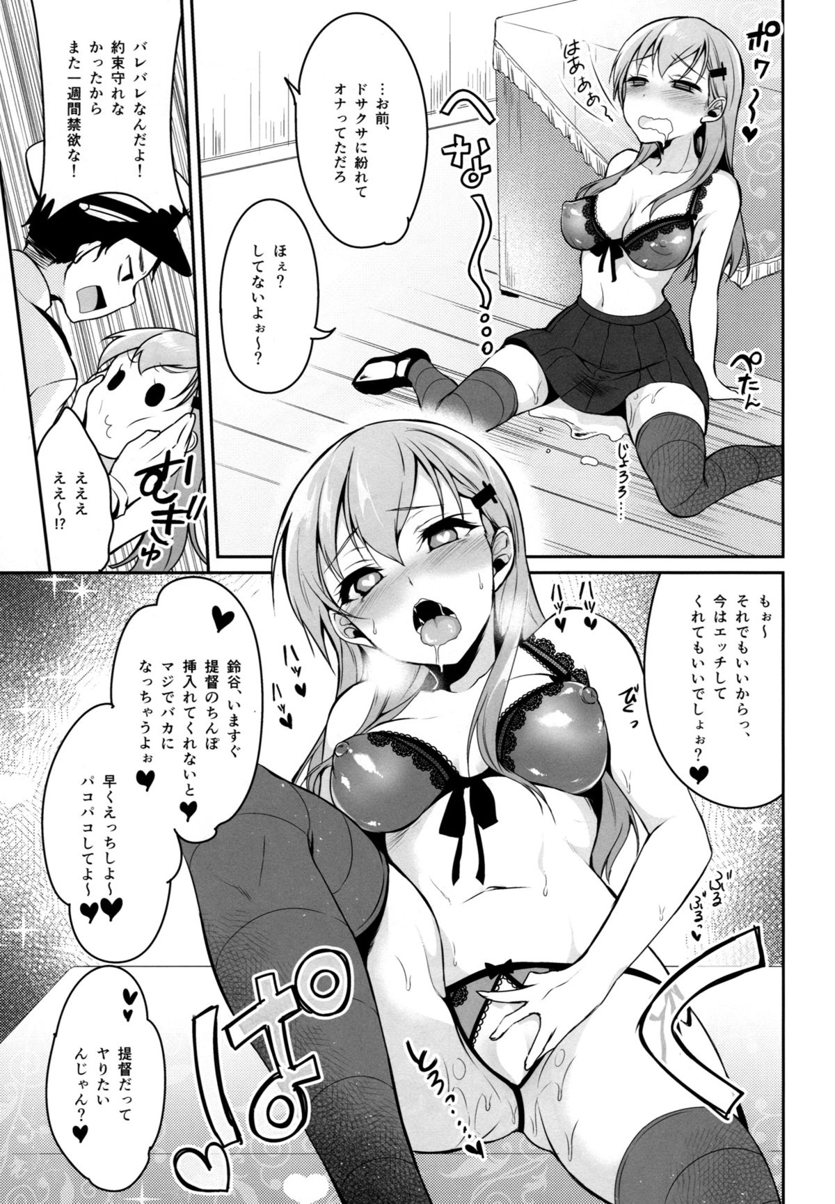 (C86) [Pochi-Goya. (Pochi.)] Suzuya wa Sore o Gaman Dekinai (Kantai Collection -KanColle-) page 12 full