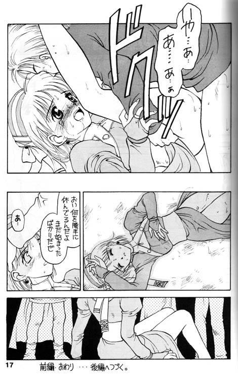 [Shadow's (Kageno Illyss)] Shdow's 2 (Atelier Elie) page 13 full