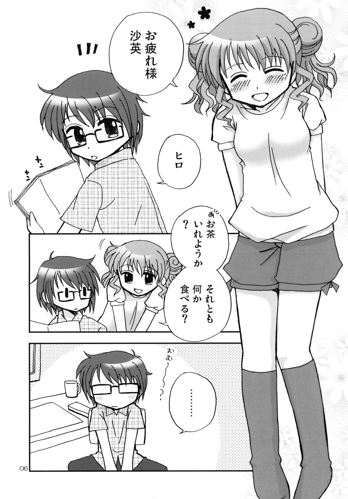 [Beginner's House (Wakaba Megumi)] Onnanoko Puzzle 2 (Hidamari Sketch) page 6 full