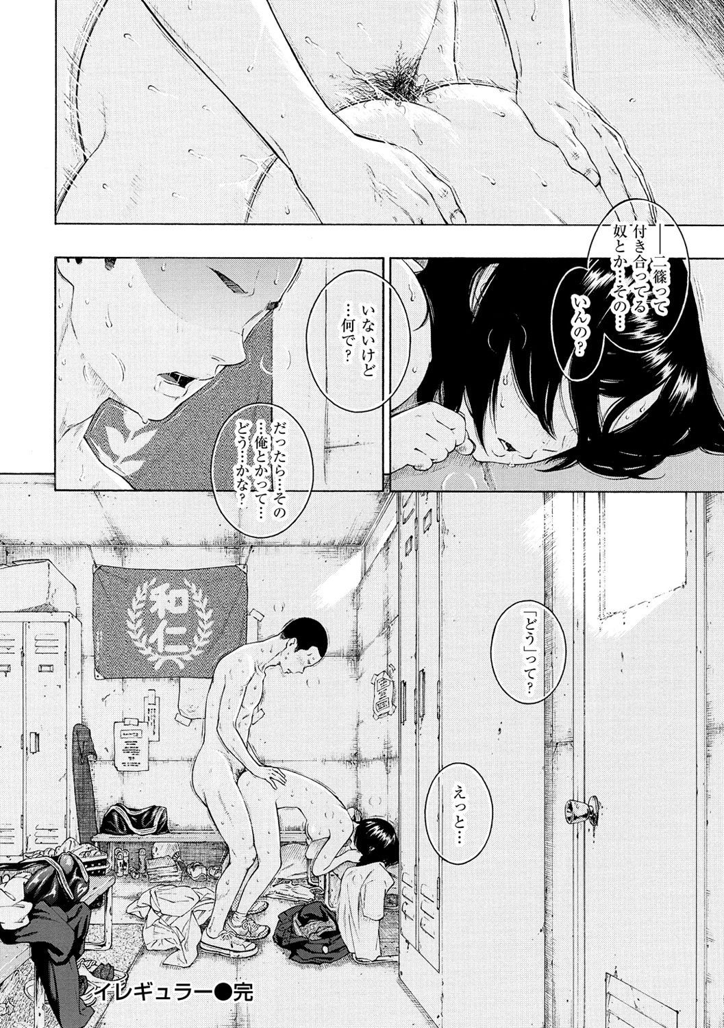 [Key] Gunjou Noise -Tsuujouban- [Digital] page 48 full