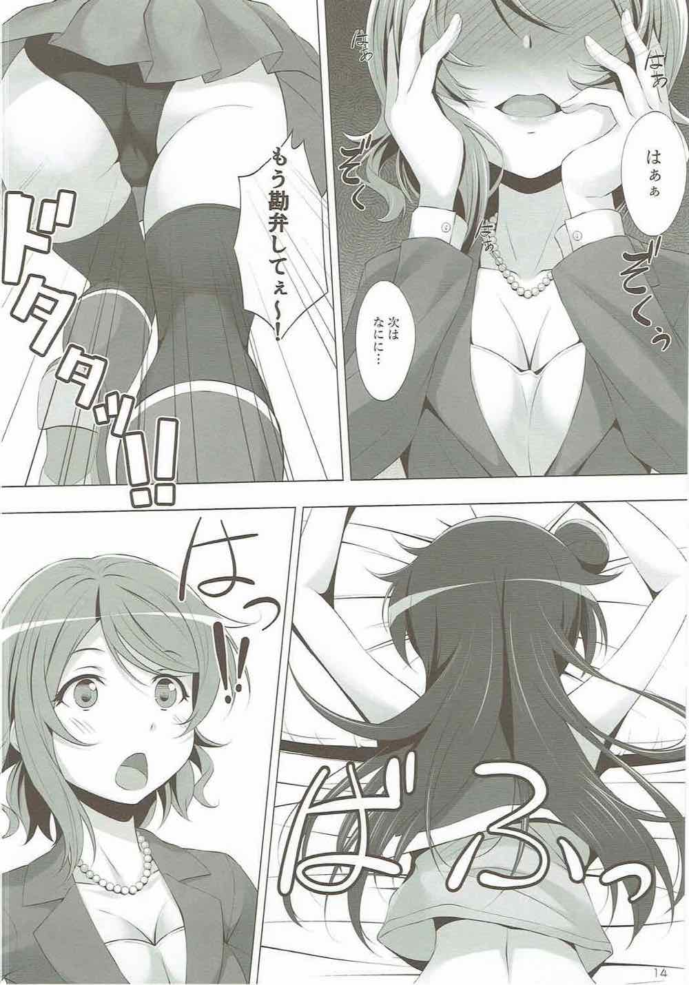 (C91) [Hyakuitishiki (Kurakino Issiki)] Datenshi vs Cosplay Maou (Love Live! Sunshine!!) page 12 full