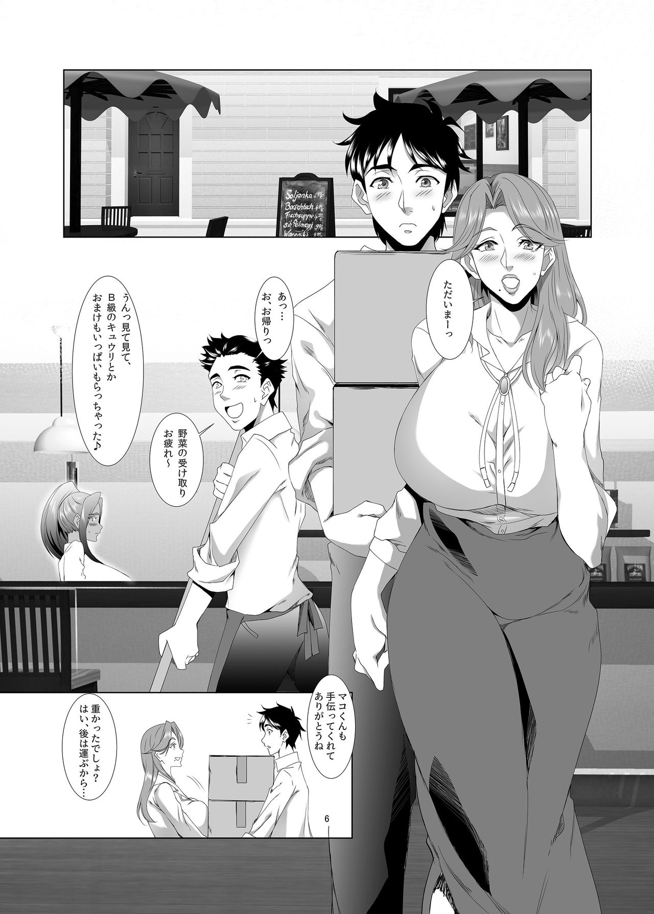 [SPRECHCHOR (Eguchi Chibi, Nintai Akira)] Omae no Kaa-chan, Ii Onna da yo na. Ch. 2 [Digital] page 5 full