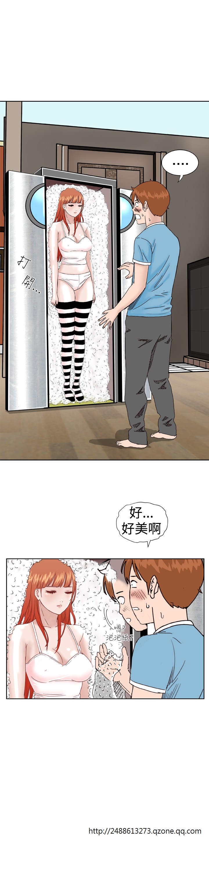 [肆壹零]Dream Girl Ch.1~4 [Chinese]中文 page 26 full