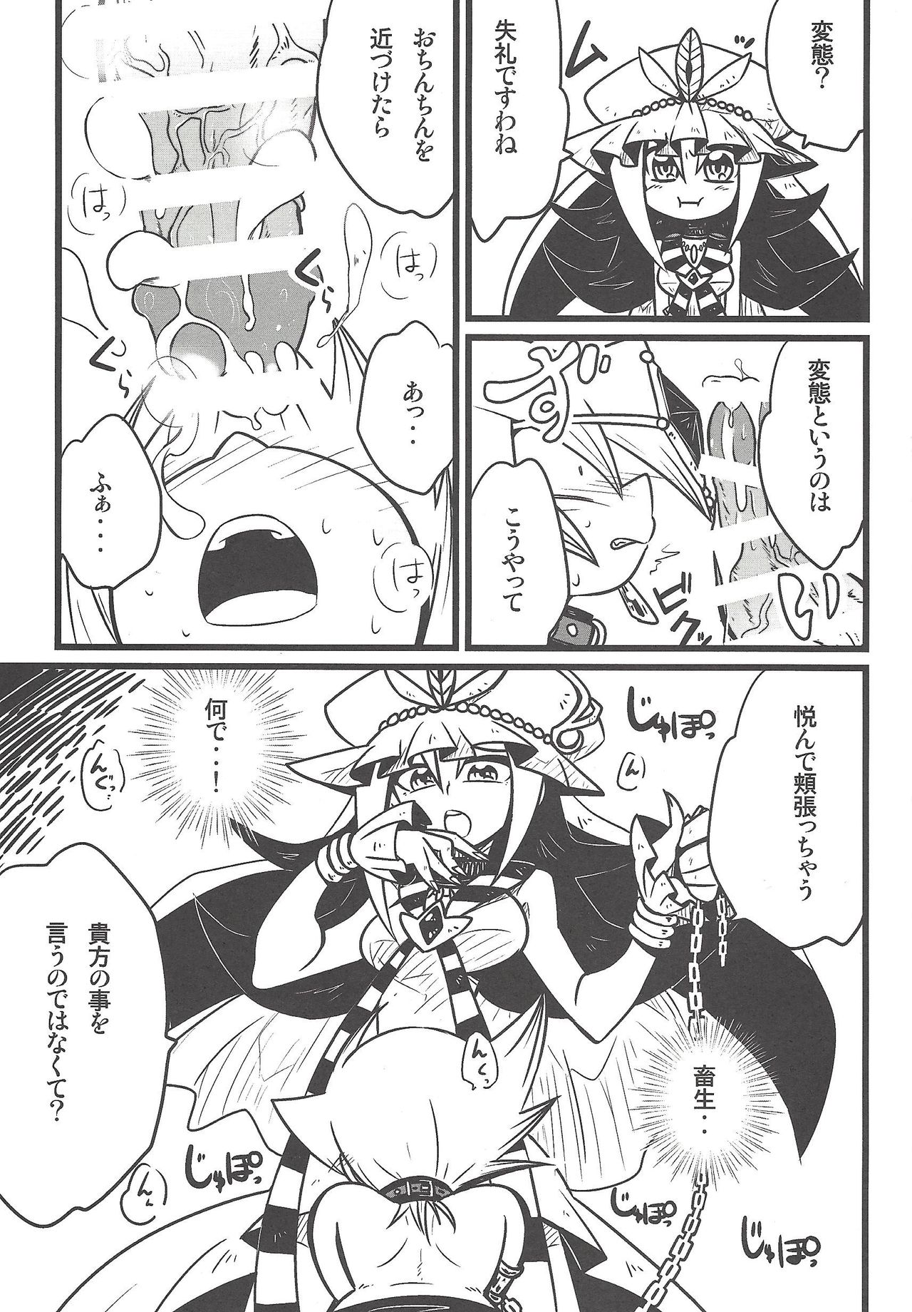 (Sennen Battle in Osaka 3) [kuroinu (Danny)] Nanatsuboshi mittsu hoshi (Yu-Gi-Oh! ZEXAL) page 6 full