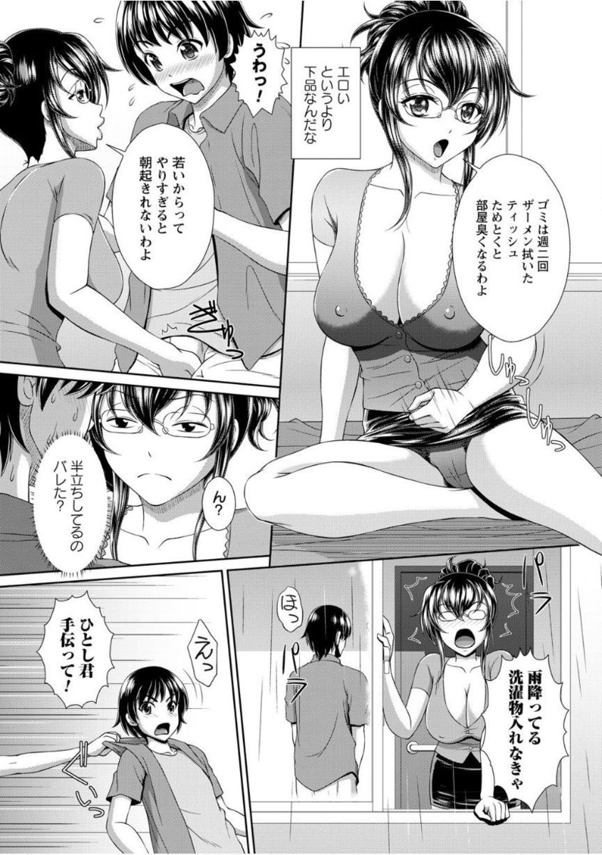 [Anthology] Gesu Jukujo no Saikou ni Do Gehin na Sex Vol. 1 page 5 full