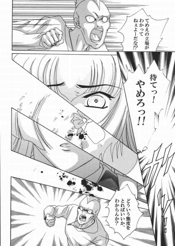 [Akiyama Kougyou (Kagami Ryou)] Maid Konowe (Hanaukyou Maid Tai) page 5 full