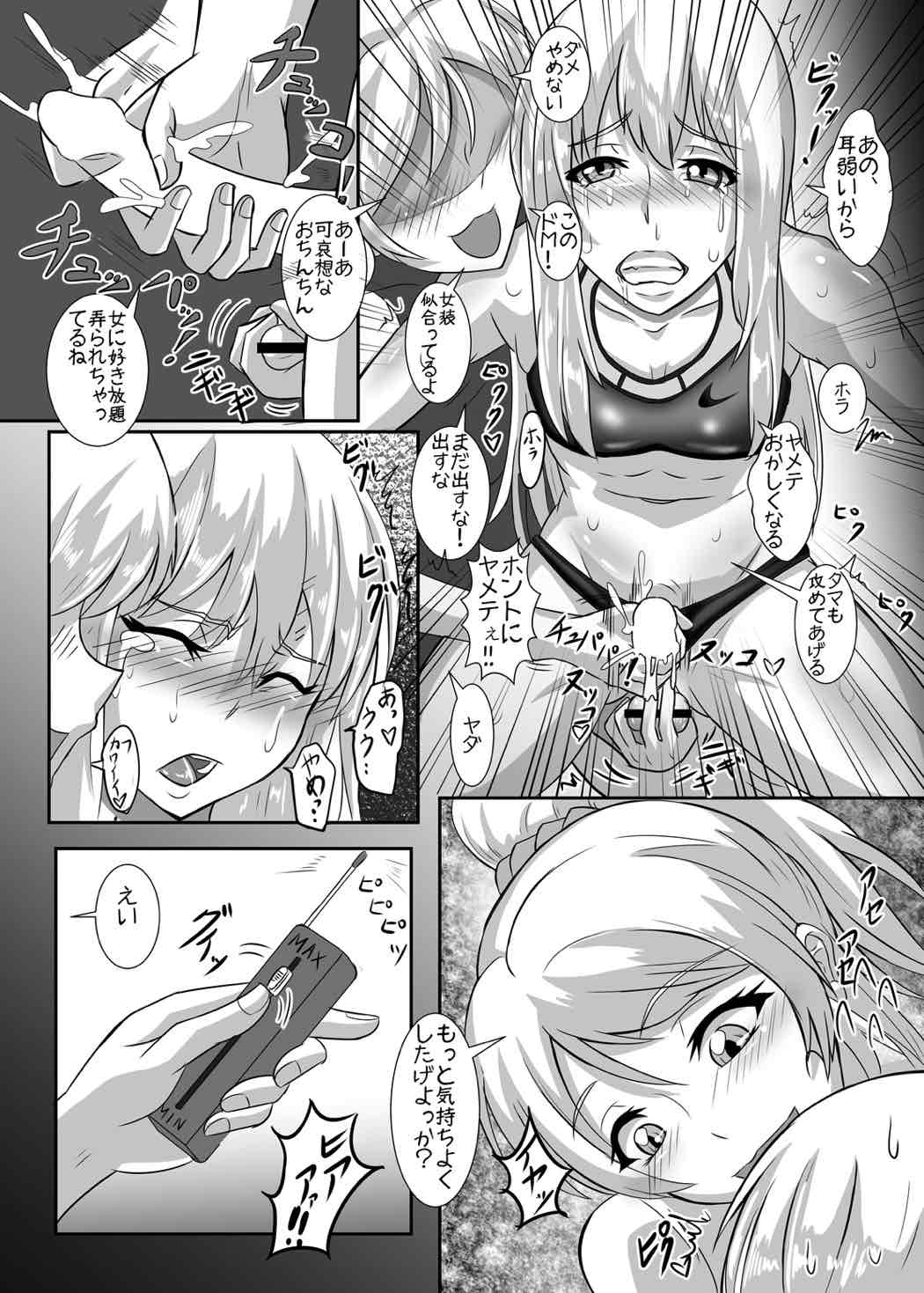 [TOPGUN (Puripuri JET)] Gehenna (Love Live!) [Digital] page 8 full