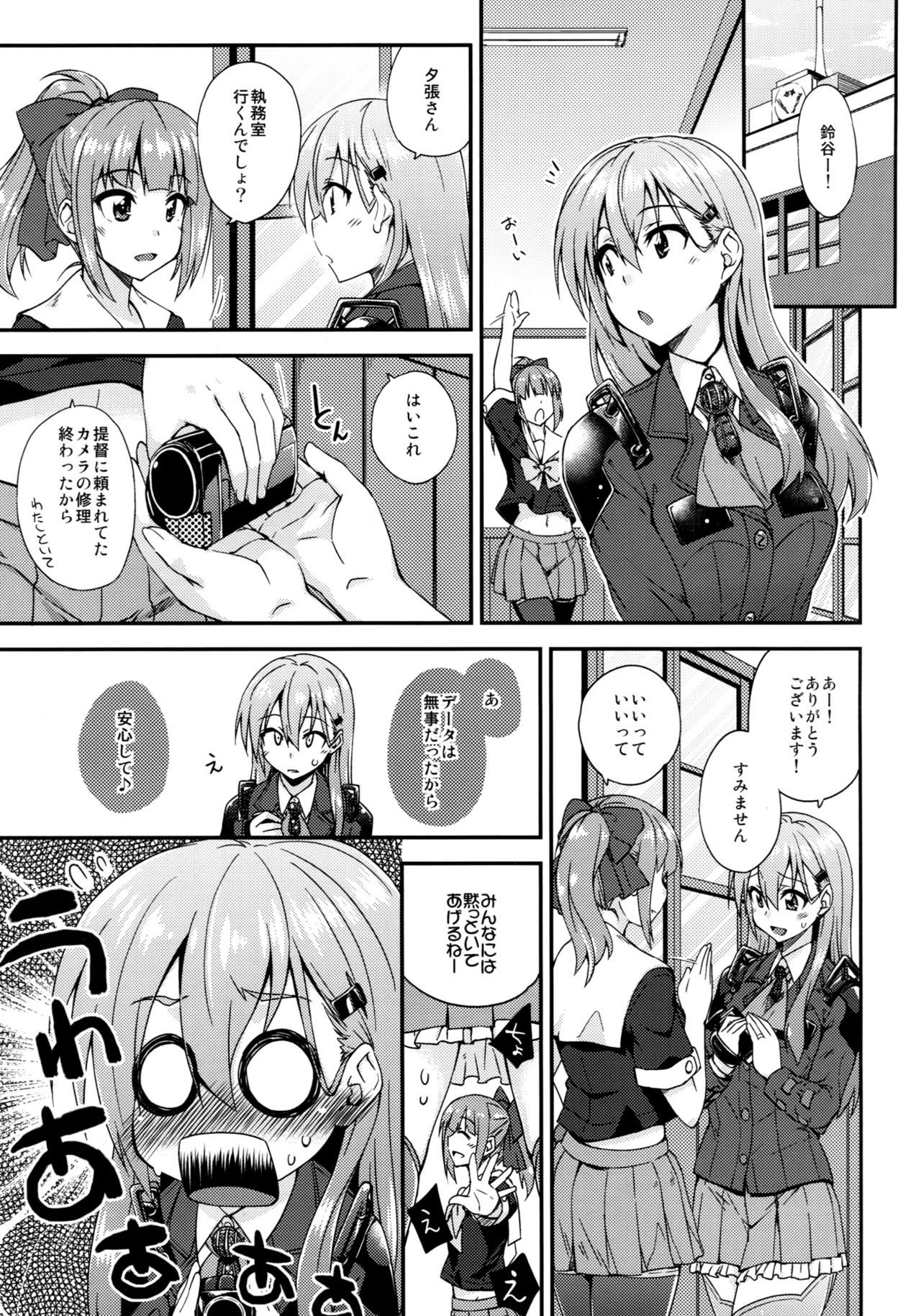 (C90) [Fruitsjam (Mikagami Sou)] Suzuya to Dousuru? Nanishichau? 7 (Kantai Collection -KanColle-) page 4 full