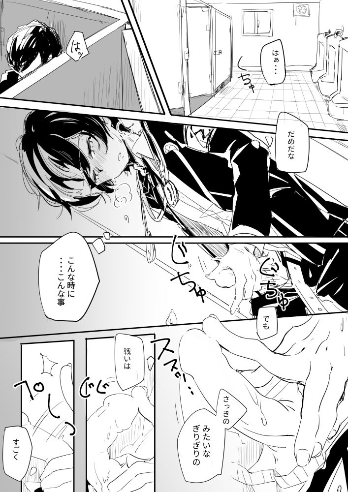 [ChiーZuko] Jitsuwa Sasotteru page 5 full