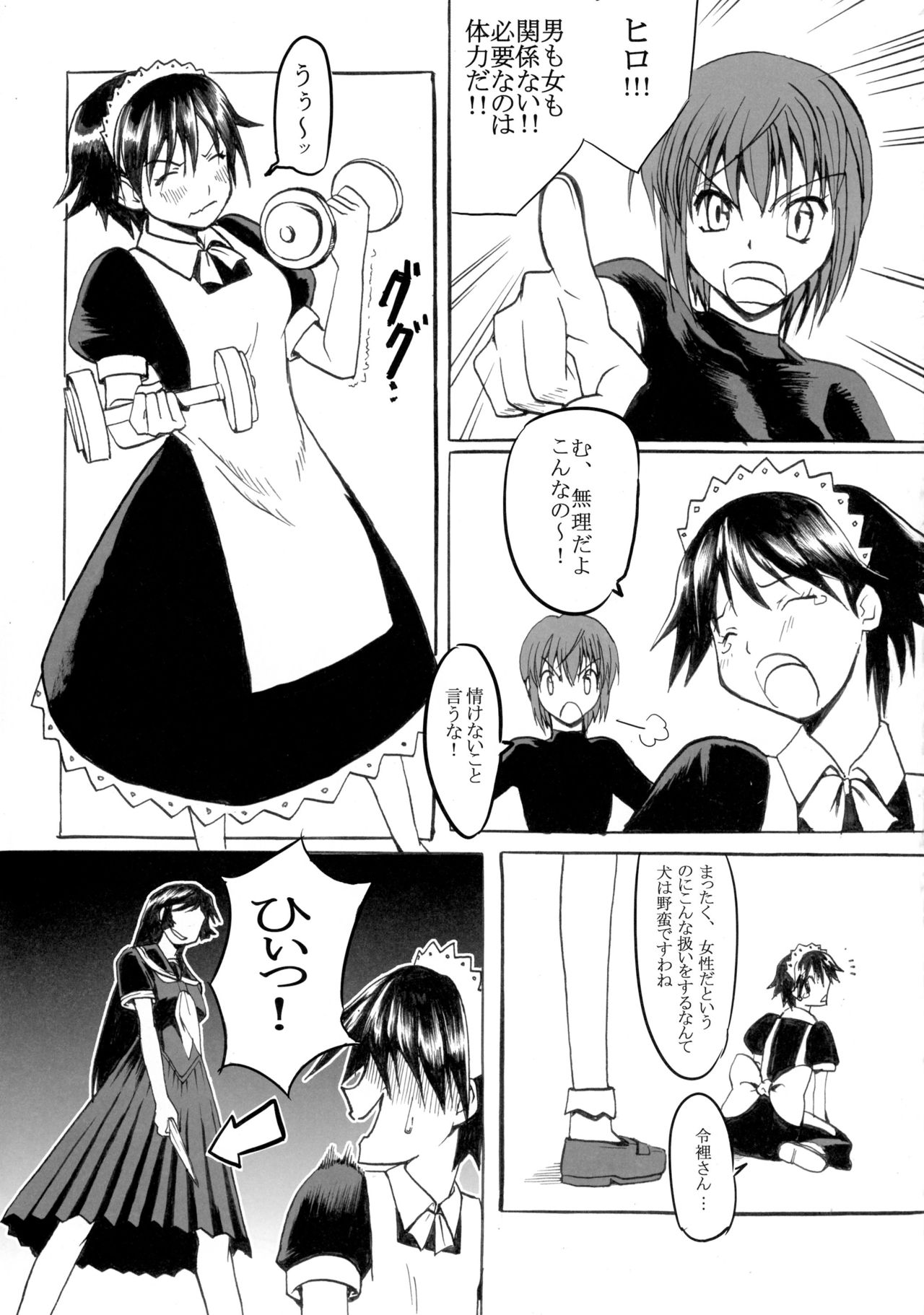 (C73) [Koufukuya (Marumi)] Waiai Kazoku (Kaibutsu Oujo) page 19 full