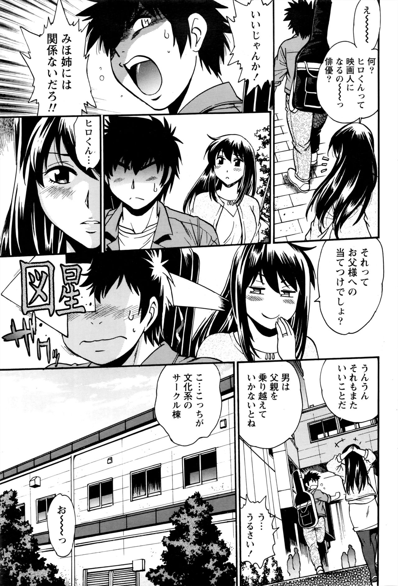 [Manabe Jouji] Kaseifu wa Mama Ch.1-6 page 47 full