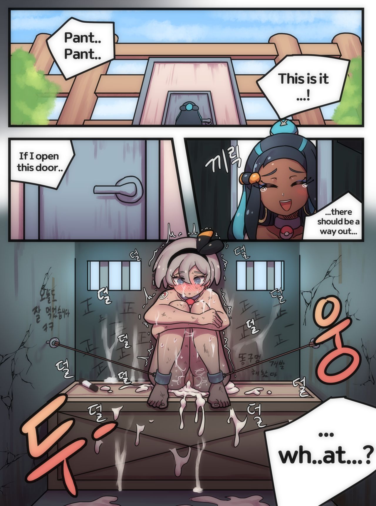 [Creeeen] Welcome to Humble Pokemon Daycare (Pokémon Sword and Shield) [English] page 22 full