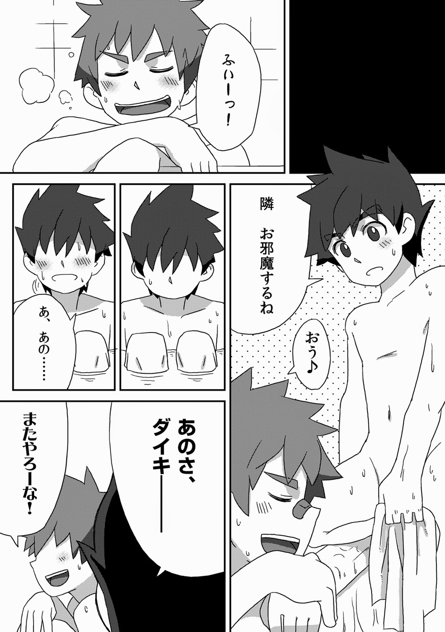 (Shota Scratch 15) [Drum-kan (Kine)] Kanwakyuudai Kai page 30 full