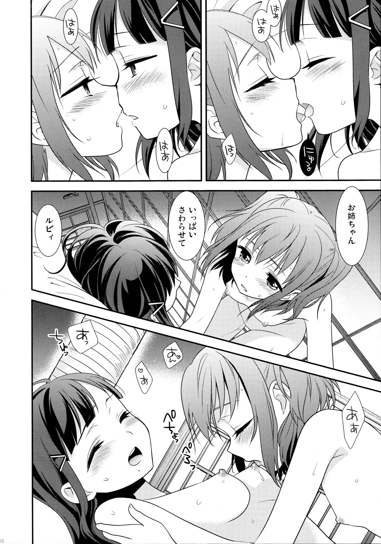 (Bokura no Love Live! 13) [Sweet Pea (Ooshima Tomo)] Kurosawa Shimai no Katei no Jijou (Love Live! Sunshine!!) page 20 full