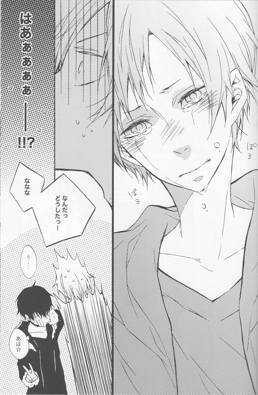 [AND-R] Fugitive Dream - Durarara doujinshi (Yaoi-Sei) Japanese page 11 full