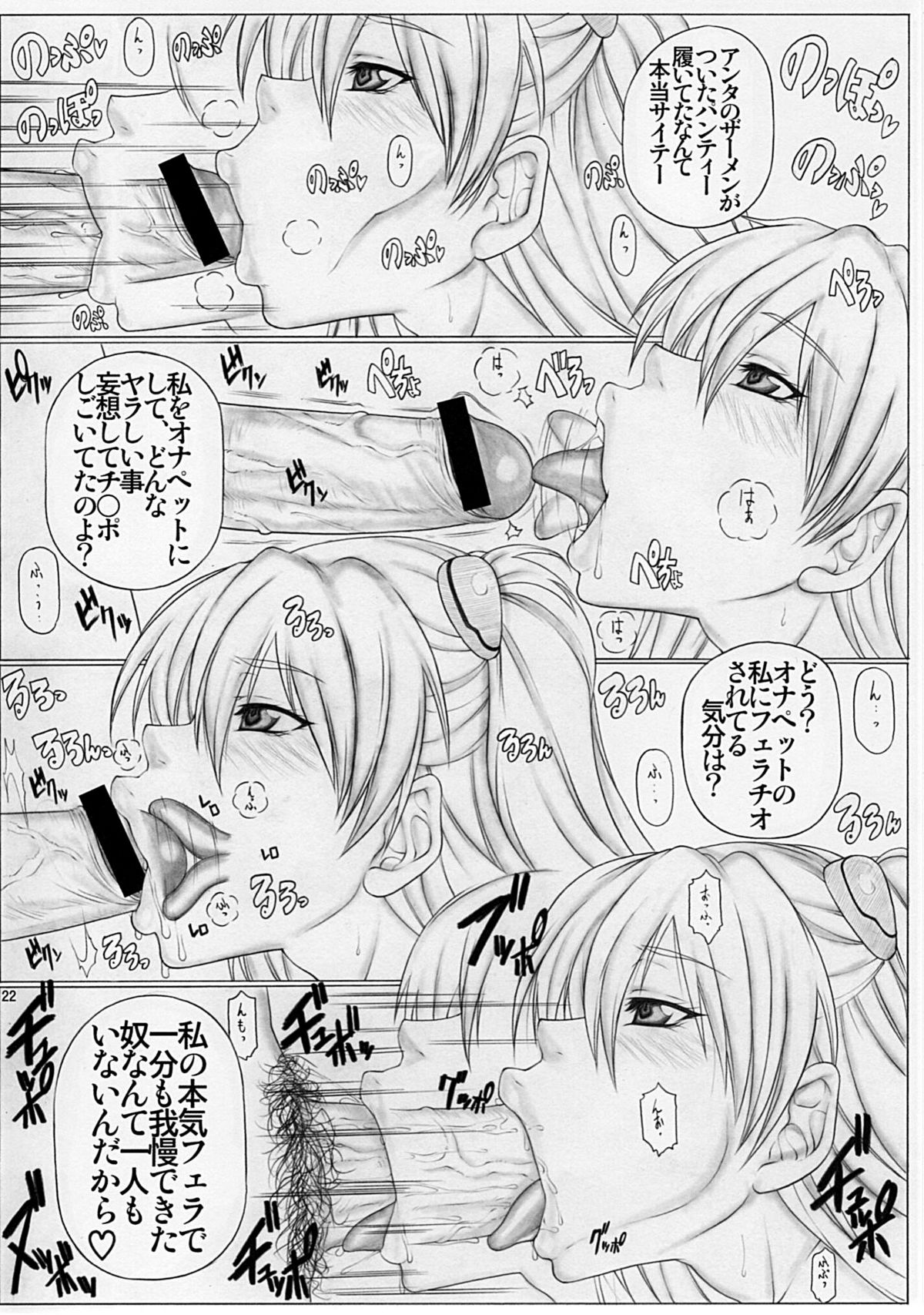 [AXZ (Warabino Matsuri, Kutani)] Angel's Stroke 38 Okuchishibori (Neon Genesis Evangelion) page 23 full