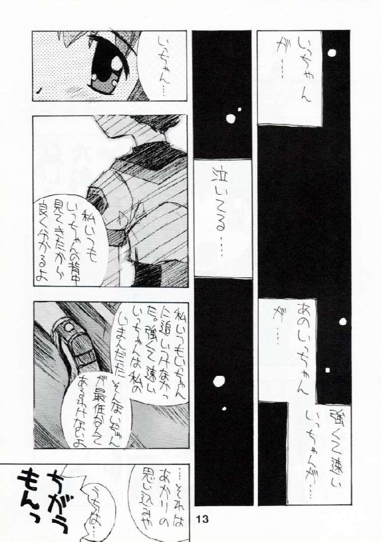 (C53) [Pao Pao (Andy, Kokuden Kadotake, Ren) Pao Pao 7 Daiundokai Hon (Battle Athletes) page 10 full