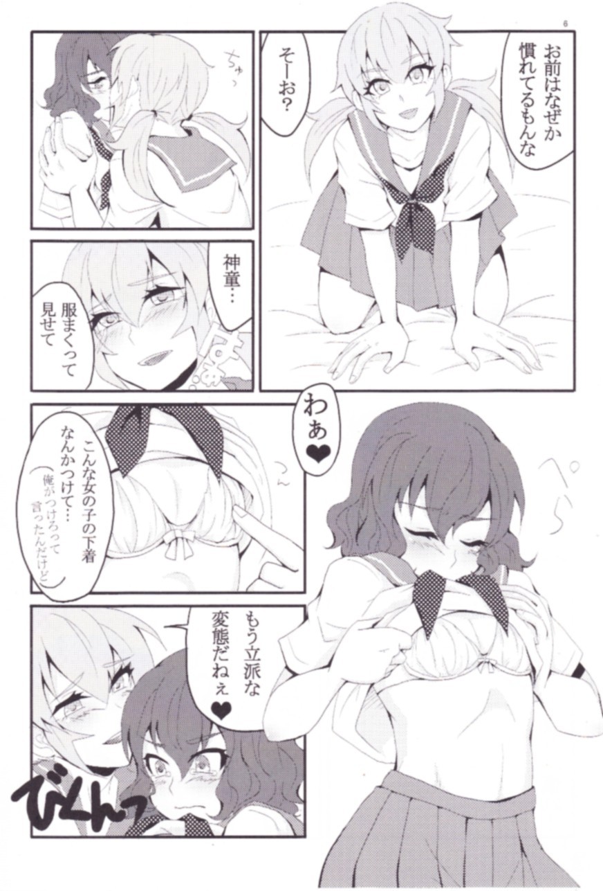 Inazuma Eleven Go Yaoi (Unknown Doujinshi) page 3 full