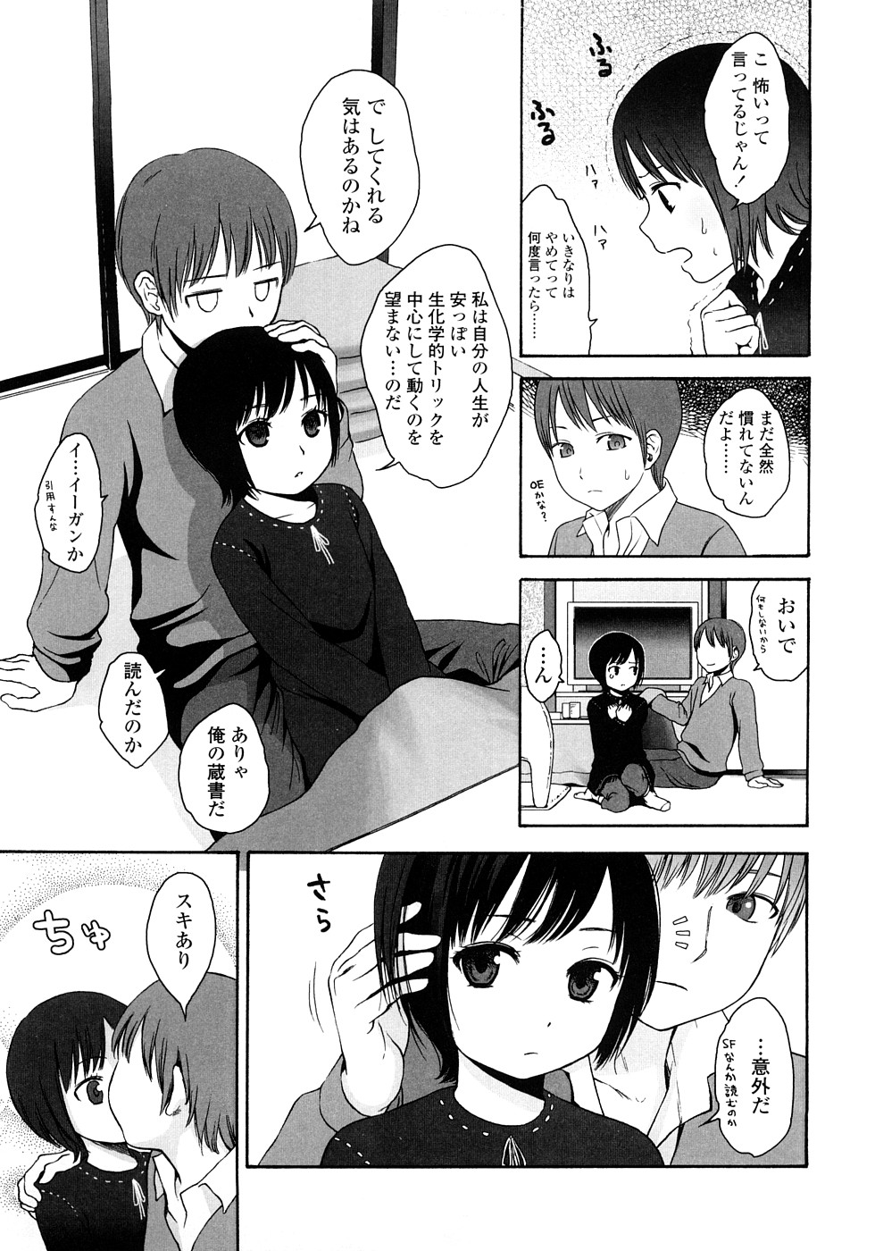 [Higashiyama Show] Gift page 11 full