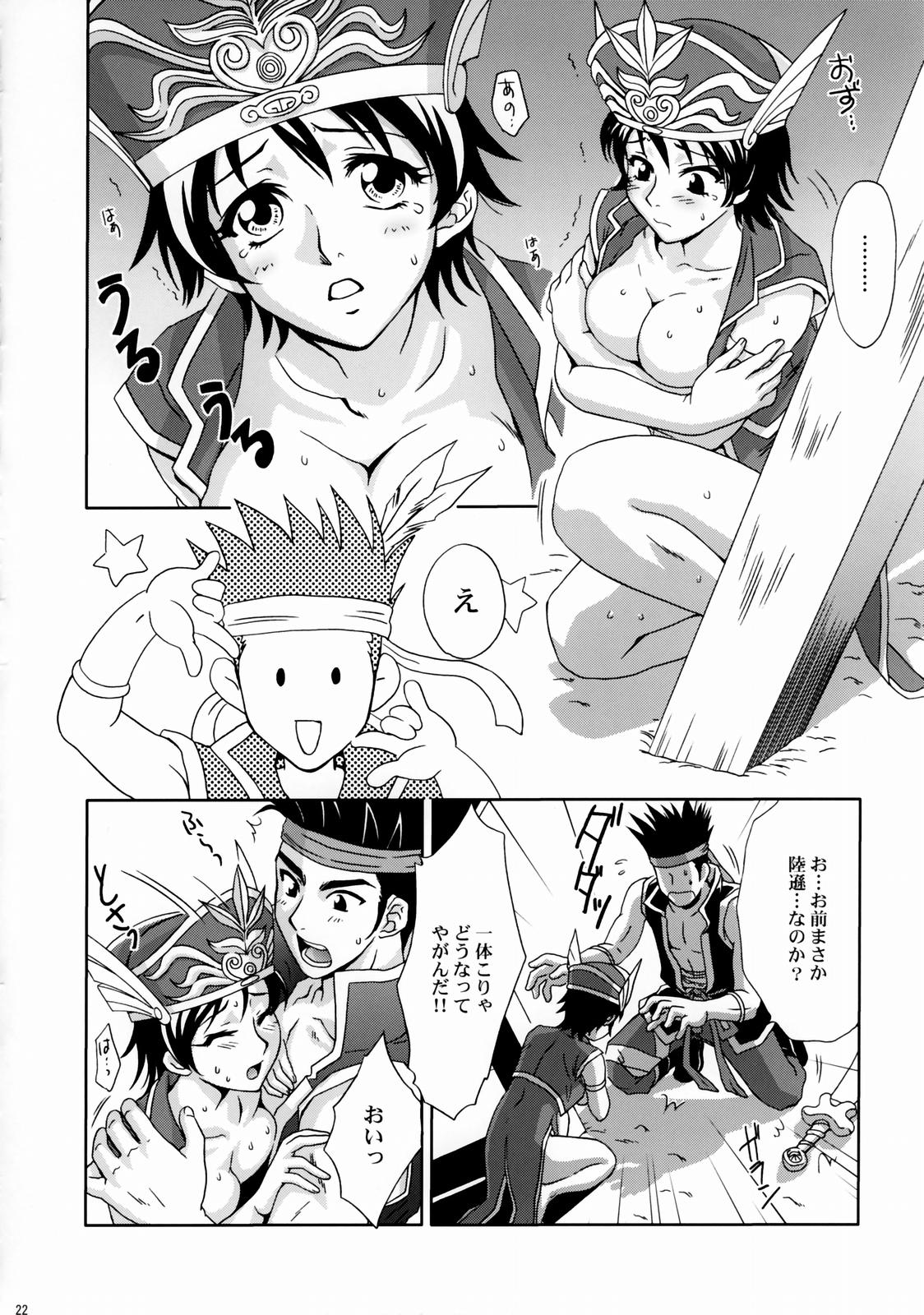 (C65) [U.R.C (Momoya Show-Neko)] In Sangoku Musou Rikuson Gaiden (Dynasty Warriors) page 21 full