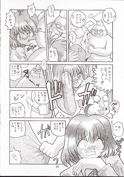 [Haku-Haku-Kan] Nankai Kiou Neoranga (Neo Ranga) page 29 full