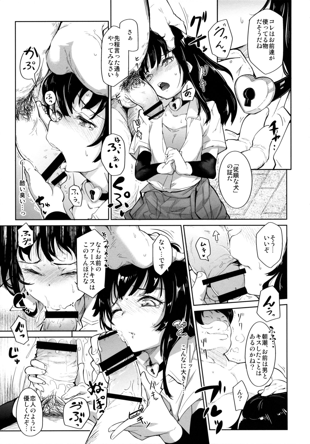 (C88) [*Cherish* (Nishimura Nike)] Ori no Fune (Kantai Collection -KanColle-) page 11 full