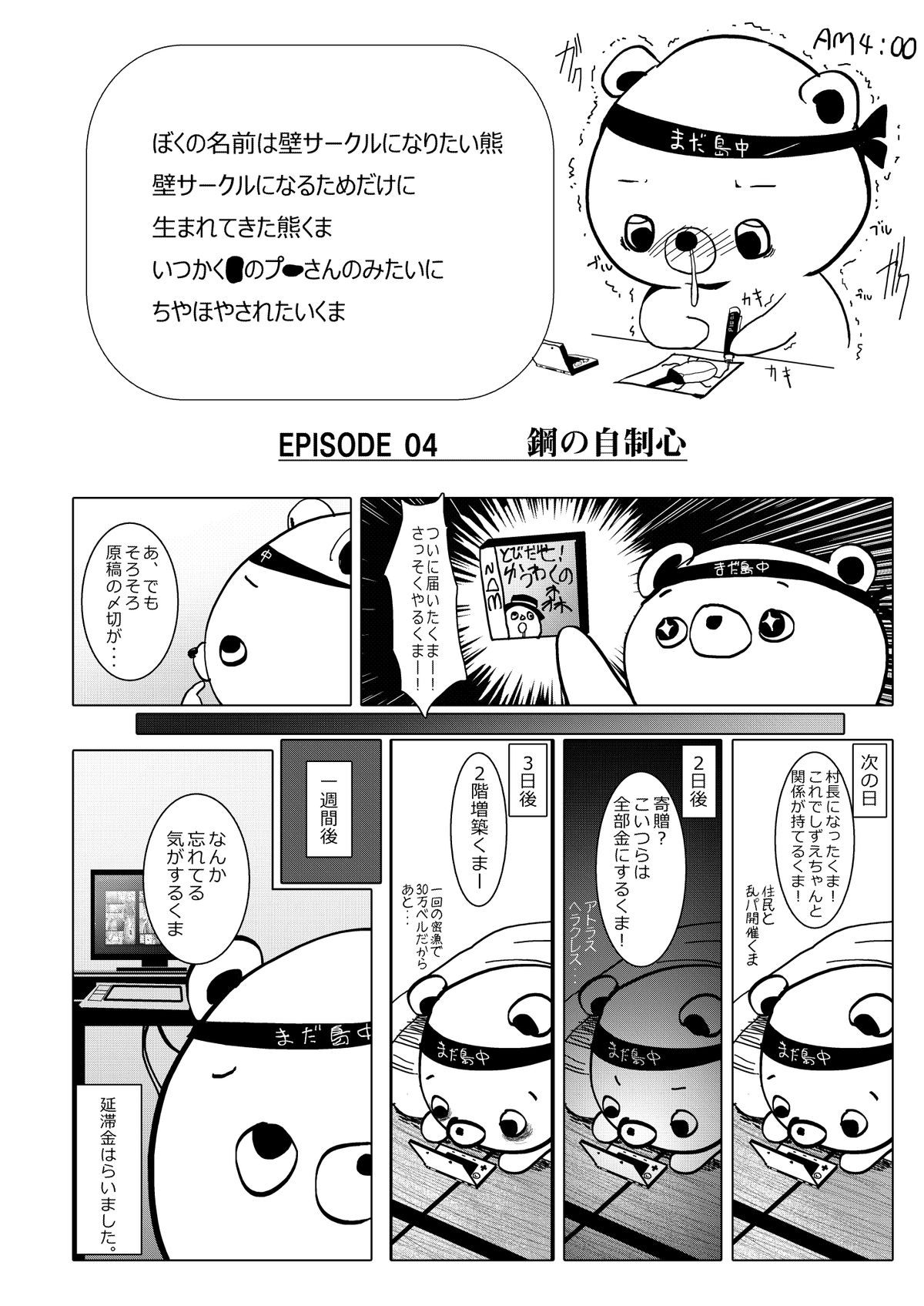 [Kowareta Radio (Herokey)] Warae yo Dekomori...Chuunibyou demo Shojo Rape Shitai! (Chuunibyou demo Koi ga Shitai!) [Digital] page 23 full