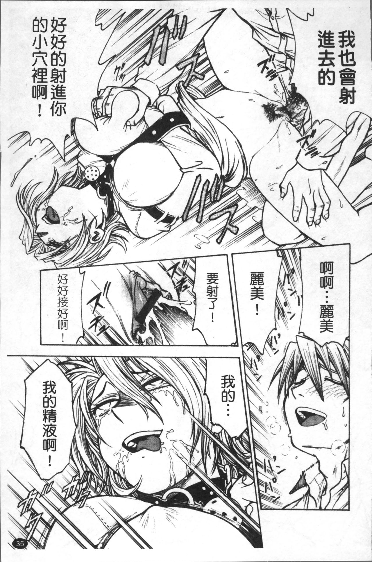 [Funabori Nariaki] Inbaku-Byoutou [Chinese] page 44 full