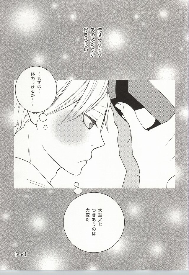 (C86) [Orange Caramel. (Hatori Yuzuca)] Bokura Nari no Koi. (Haikyuu!!) page 40 full