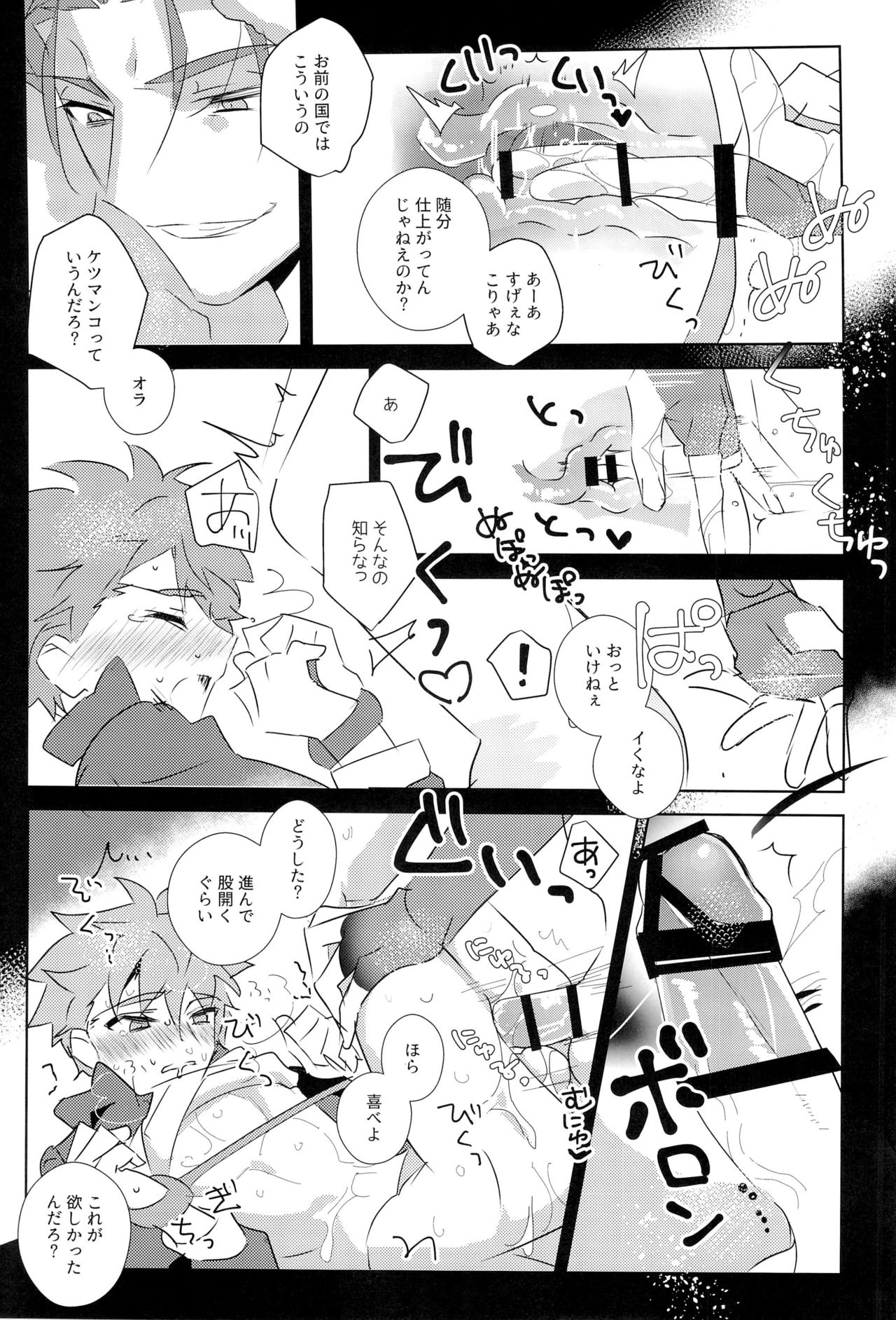 (HaruCC22) [GLUTAMIC:ACID (Tanunosuke)] Cú Chulainns x Touei Limi no Ecchi na Hon (Fate/Grand Order) page 27 full