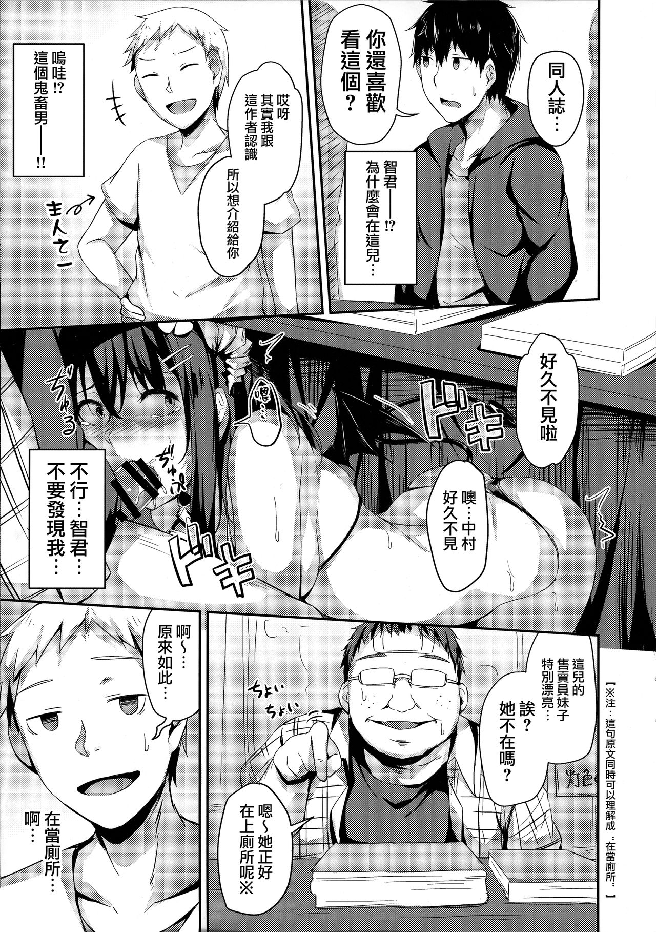 (C94) [Hiiro no Kenkyuushitsu (Hitoi)] Ochiba Nikki Another Page [Chinese] [無邪気漢化組] page 5 full