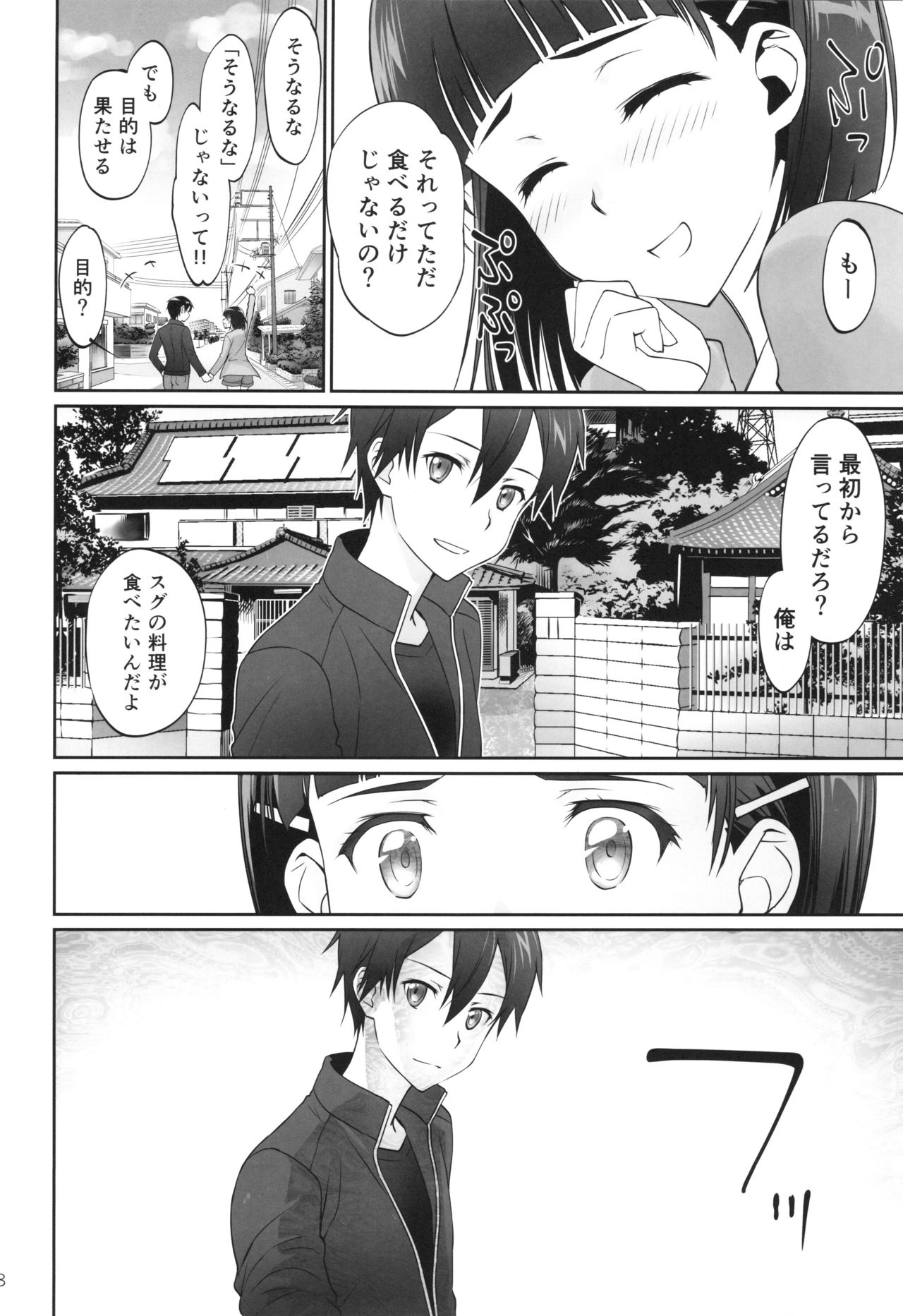 (C96) [Bloody Okojo (Caviar, Mojyako)] irreversible reaction (Sword Art Online) page 27 full