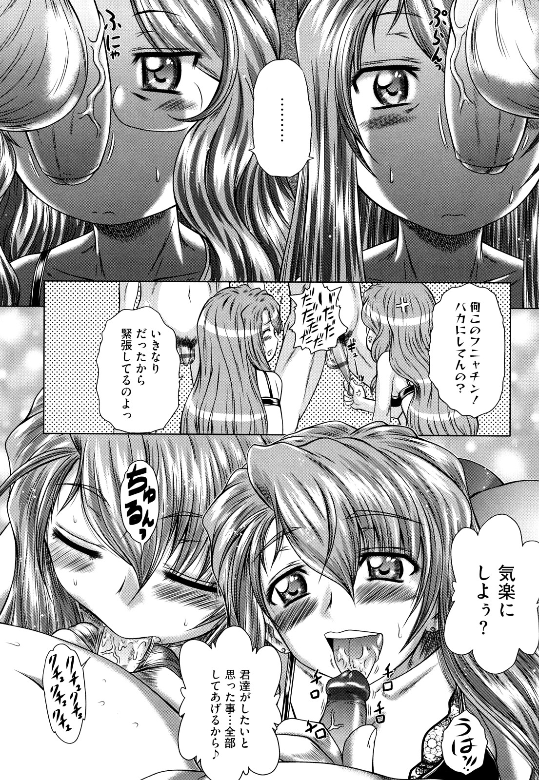 [Kaname Aomame] Wakai Hito wa Ii☆ - Young Rockets are Very Nice! page 58 full