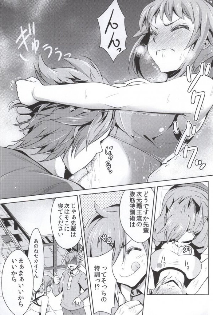 (C87) [Dekosen Chitai (Dekosen Takuji)] Fumina Senpai no Fukkin prpr Daisakusen (Gundam Build Fighters Try) page 4 full