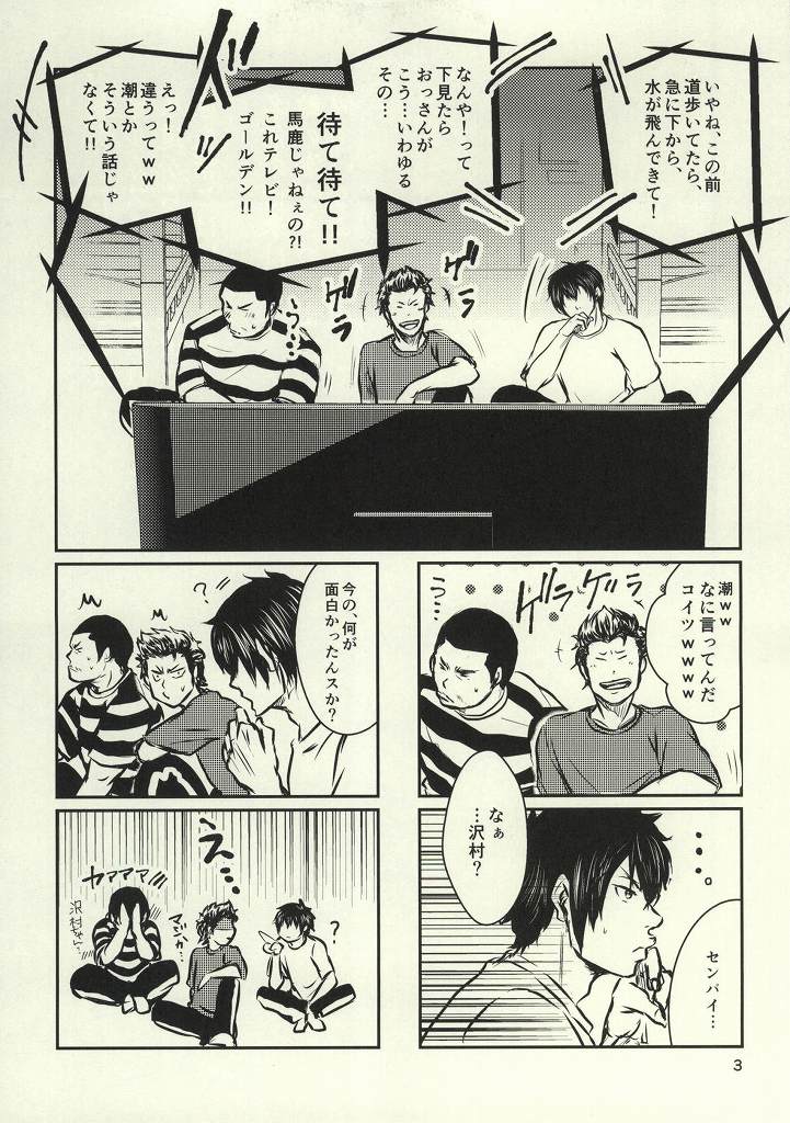 (Winning Shot) [Tenpura (Chinpero)] Nettou!! Shiofuki Battle (Daiya no Ace) page 2 full